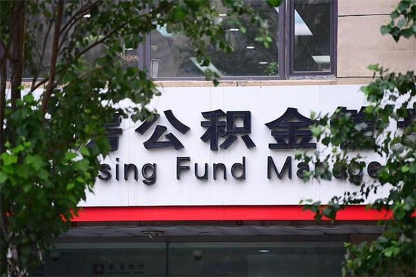 乌海住房公积金封存后怎么取钞（住房公积金封存状态下怎么取）